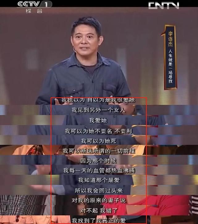 同样是生病，对比张晋和李连杰二人的境遇，差别就出来了（组图） - 19