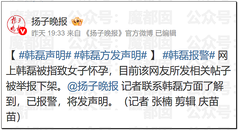 中国传奇歌星出轨选美冠军?发帖者承认造谣并公开道歉(组图) - 27