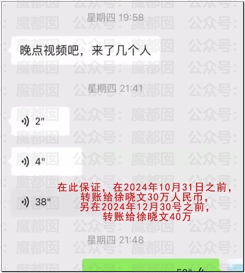 中国传奇歌星出轨选美冠军?发帖者承认造谣并公开道歉(组图) - 21