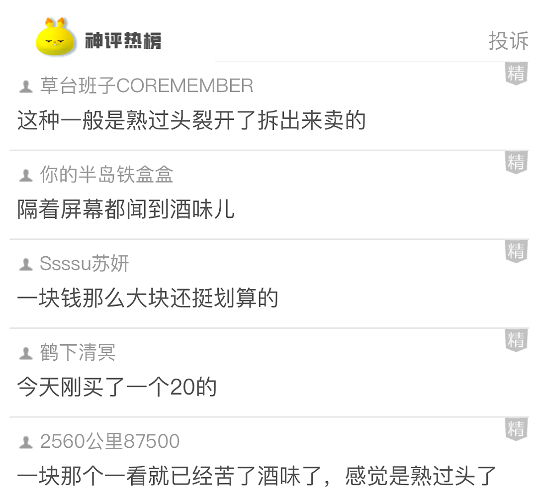 【爆笑】老公肩膀上有个牙印，不是我咬的！网友劝离婚：她牙挺齐的，姿势也到位...（组图） - 23