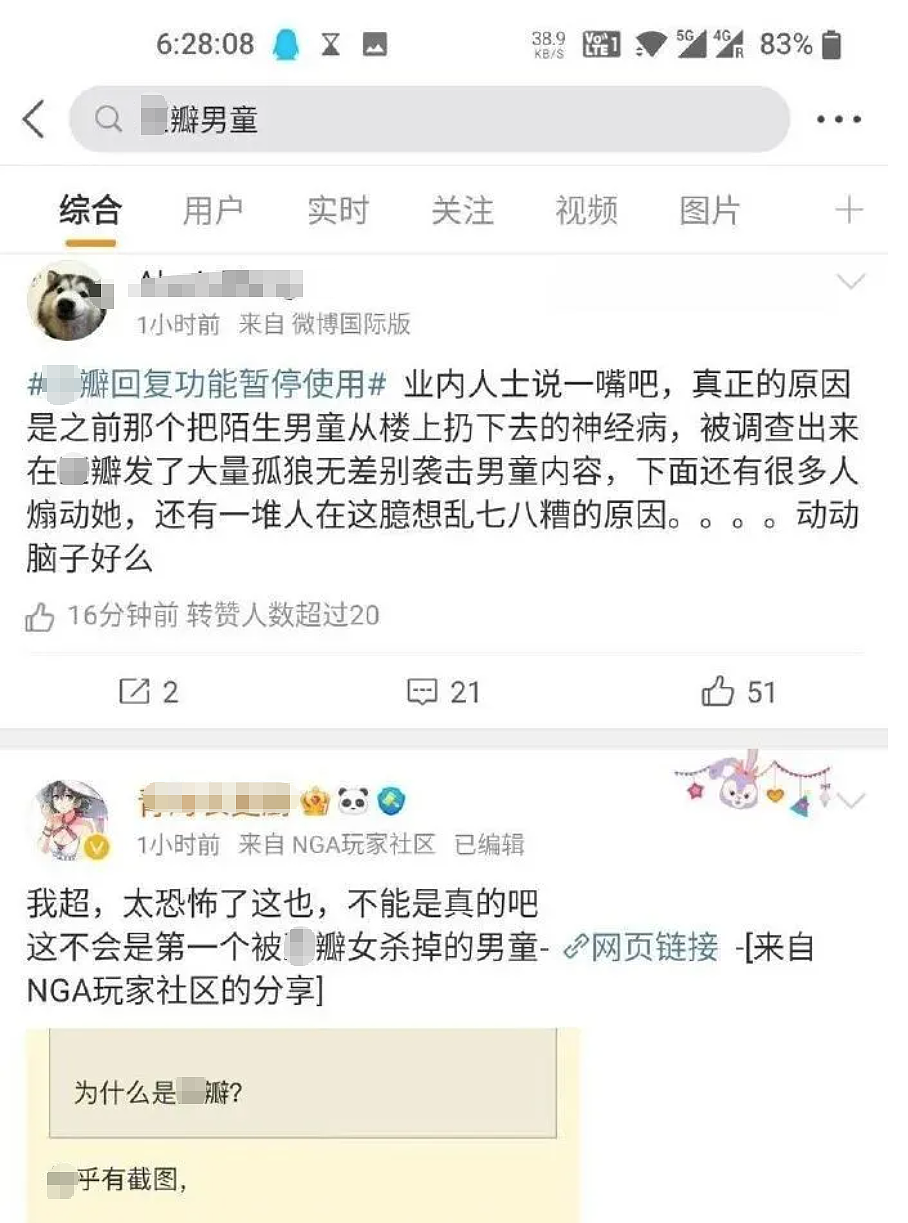 广州街头少女持刀追砍小男孩1分钟视频疯传，官方调查公布我又气又怕（组图） - 14