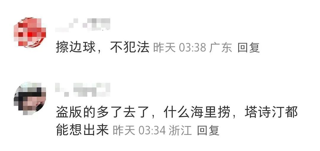 雪王变橙王?宜宾惊现山寨版“蜜雪冰橙”,连主题曲都照抄!网友:离大谱!(组图) - 9