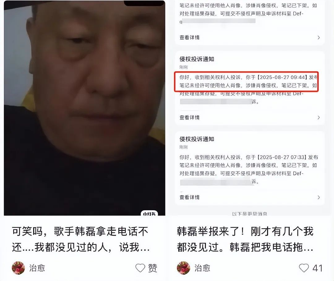 57岁韩磊出轨致小三怀孕!妻子牺牲事业换来背叛,本人疯狂捂嘴(组图) - 7