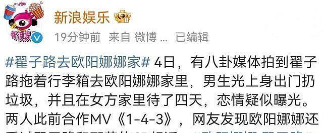 小花们的恋爱，主打一个“离经叛道”：求刺激还是为真爱？（组图） - 7