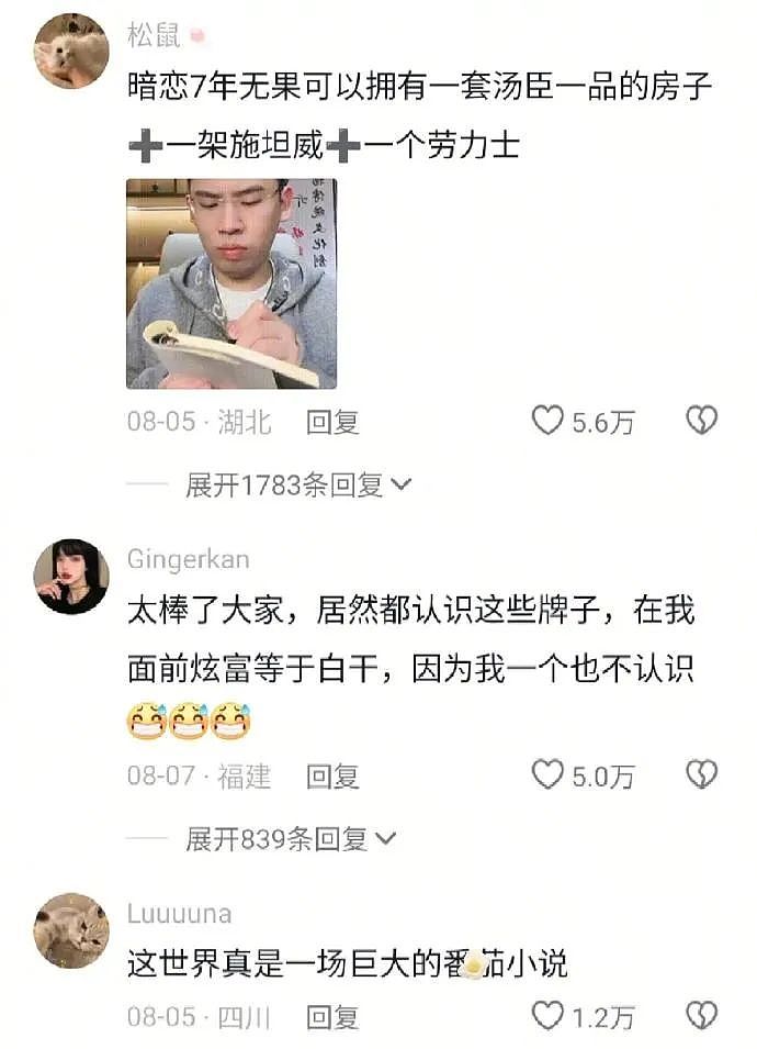 【爆笑】老公肩膀上有个牙印，不是我咬的！网友劝离婚：她牙挺齐的，姿势也到位...（组图） - 14