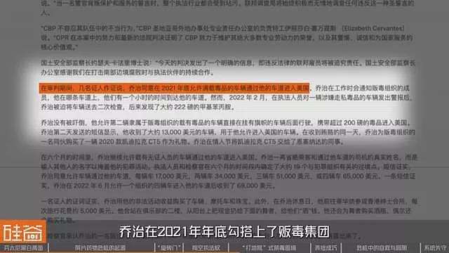 失控的芬太尼:药物滥用背后的权力、金钱与死亡(组图) - 26