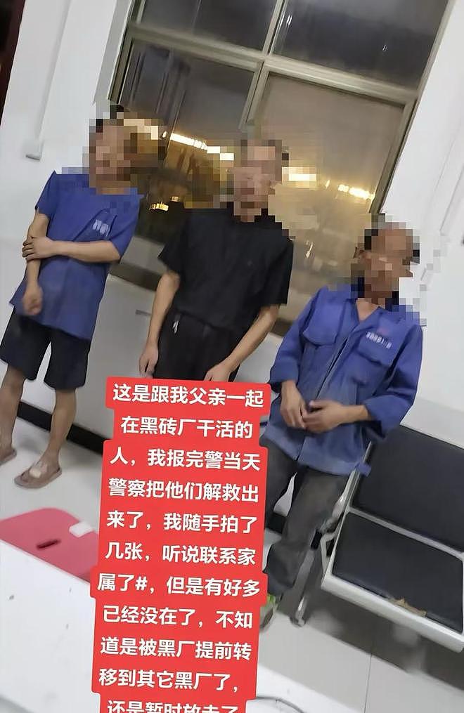 失踪9年的精神障碍父亲突然找到了，女儿称他曾被转卖多个黑砖厂！河南多方回应（组图） - 3