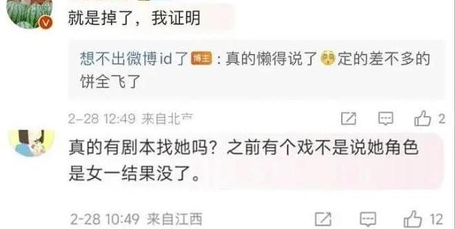 小花们的恋爱，主打一个“离经叛道”：求刺激还是为真爱？（组图） - 50