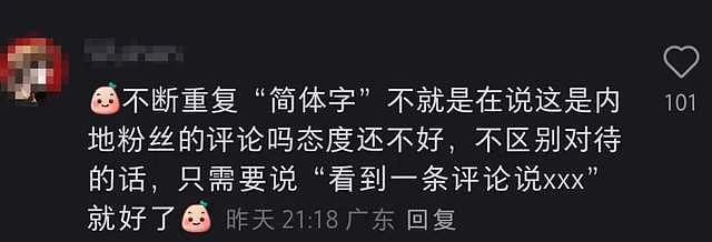 陈奕迅团队大翻车！不满线上专辑被批评，公开吐槽内地歌迷事多（组图） - 8