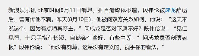 香港知名演员段伟伦去世,曾给成龙打工多年不欢而散,死因曝光(组图) - 7