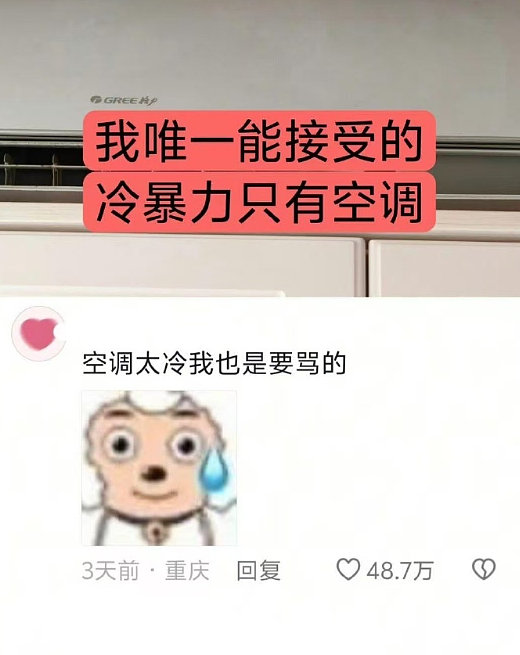 【爆笑】怀疑男朋友的男同事喜欢他怎么办 ​​​？网友迷惑：看聊天截图他可能是个女的？（组图） - 59
