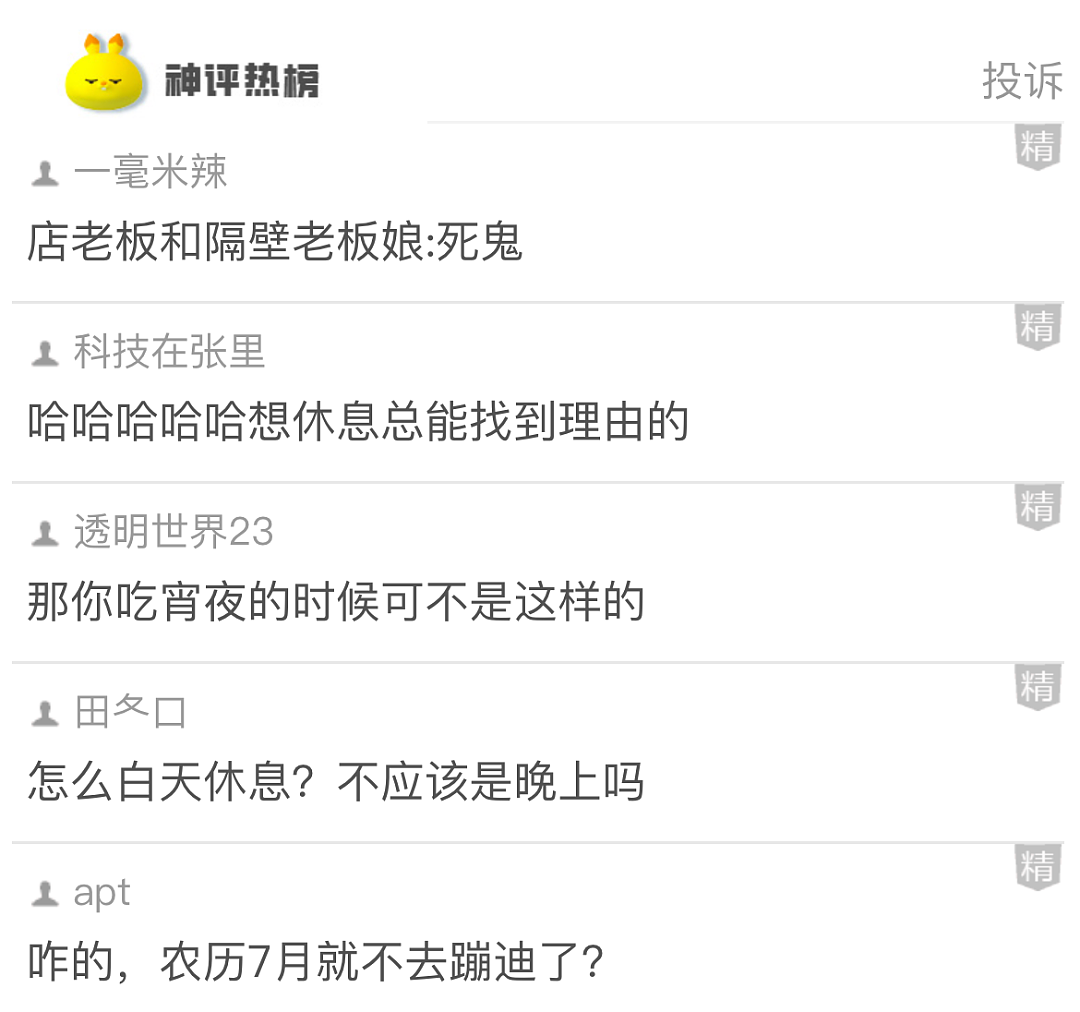 【爆笑】老公肩膀上有个牙印，不是我咬的！网友劝离婚：她牙挺齐的，姿势也到位...（组图） - 19