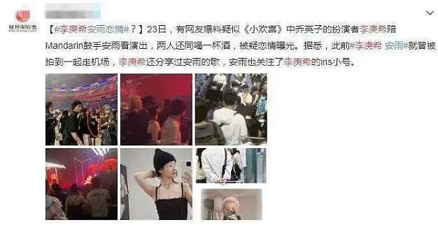 小花们的恋爱，主打一个“离经叛道”：求刺激还是为真爱？（组图） - 17
