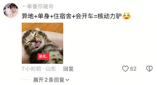 【爆笑】怀疑男朋友的男同事喜欢他怎么办 ​​​？网友迷惑：看聊天截图他可能是个女的？（组图） - 35