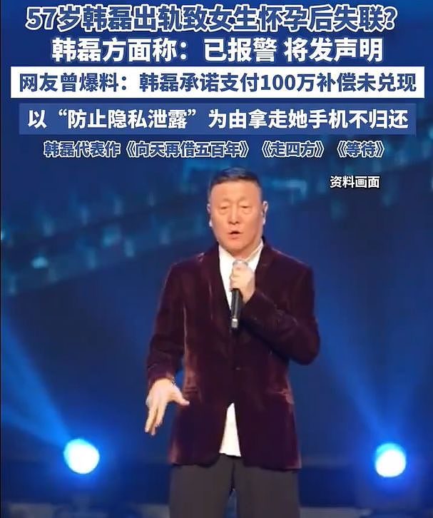 韩磊出轨风波更多细节曝光！患上糖尿病遭小三嫌弃，谈了10年分手（组图） - 1
