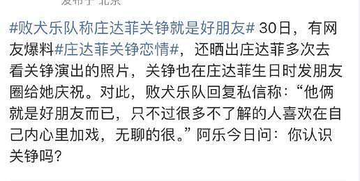 小花们的恋爱，主打一个“离经叛道”：求刺激还是为真爱？（组图） - 28