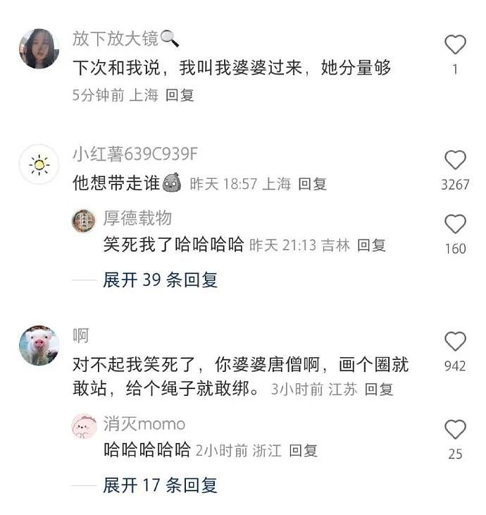【爆笑】怀疑男朋友的男同事喜欢他怎么办 ​​​？网友迷惑：看聊天截图他可能是个女的？（组图） - 20