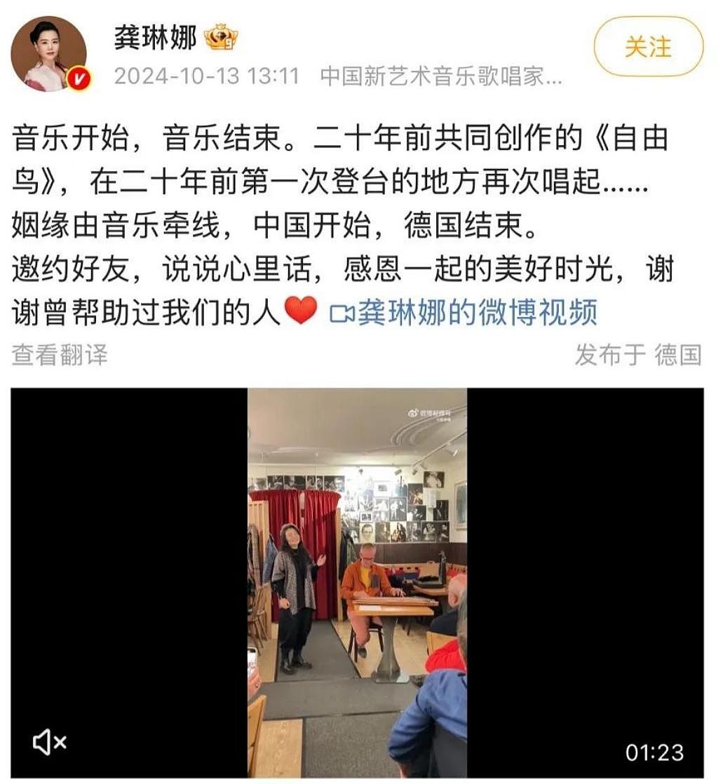 龚琳娜首谈离婚细节，自曝老锣出轨，原来他爱上奥地利的离异女人（组图） - 13