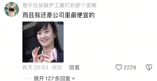 【爆笑】怀疑男朋友的男同事喜欢他怎么办 ​​​？网友迷惑：看聊天截图他可能是个女的？（组图） - 37