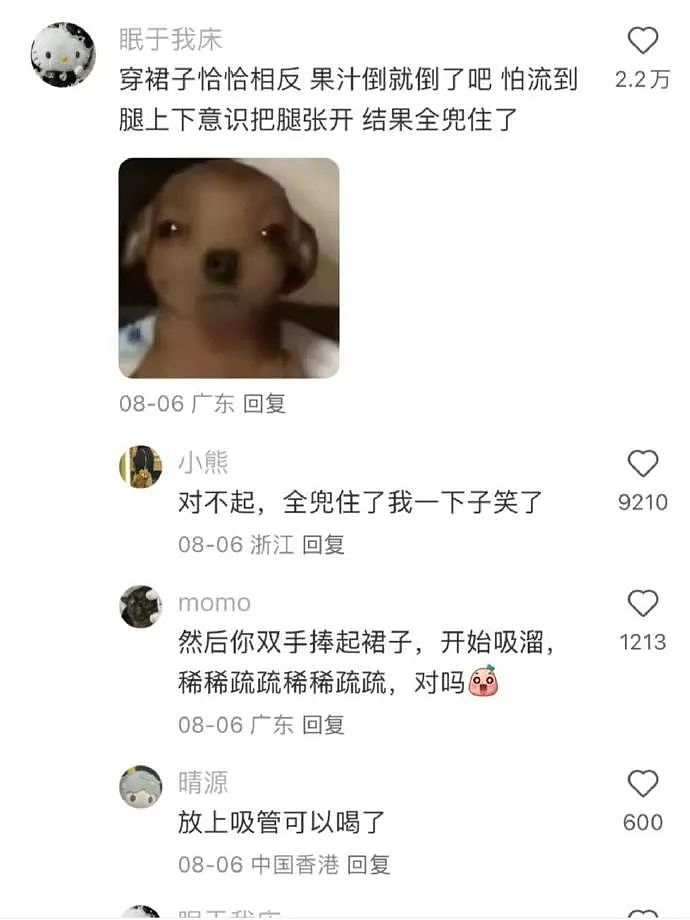 【爆笑】怀疑男朋友的男同事喜欢他怎么办 ​​​？网友迷惑：看聊天截图他可能是个女的？（组图） - 41