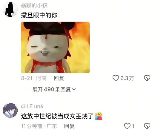 【爆笑】怀疑男朋友的男同事喜欢他怎么办 ​​​？网友迷惑：看聊天截图他可能是个女的？（组图） - 10