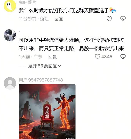 【爆笑】怀疑男朋友的男同事喜欢他怎么办 ​​​？网友迷惑：看聊天截图他可能是个女的？（组图） - 12