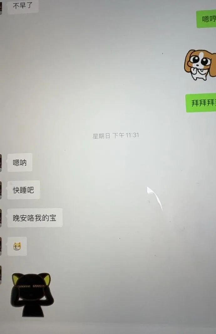 【爆笑】怀疑男朋友的男同事喜欢他怎么办 ​​​？网友迷惑：看聊天截图他可能是个女的？（组图） - 4
