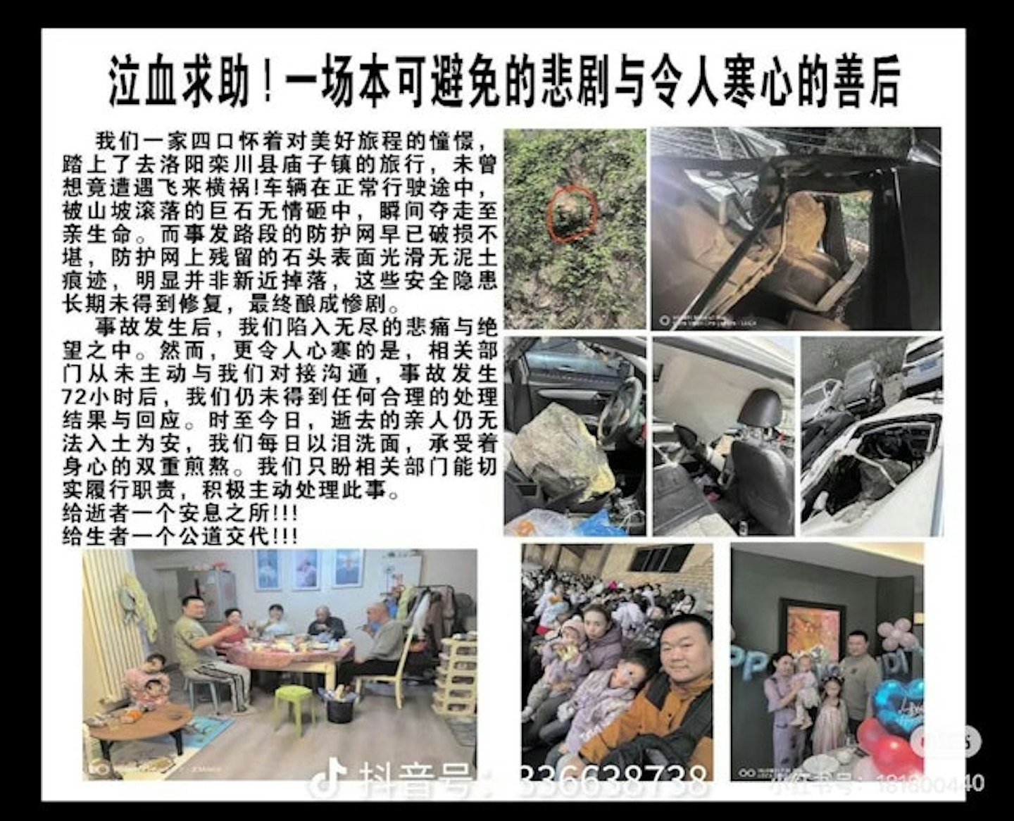 36岁男自驾被落石砸亡！妻子怒诉政府称事发近4月才敢告诉女儿真相（组图） - 2