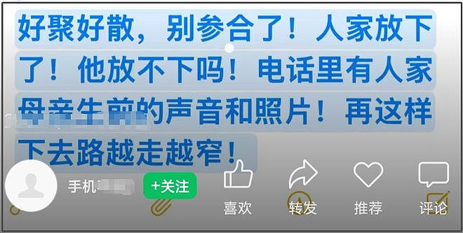 韩磊出轨风波更多细节曝光！患上糖尿病遭小三嫌弃，谈了10年分手（组图） - 9
