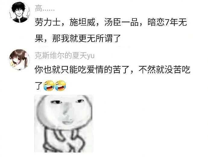【爆笑】老公肩膀上有个牙印，不是我咬的！网友劝离婚：她牙挺齐的，姿势也到位...（组图） - 12