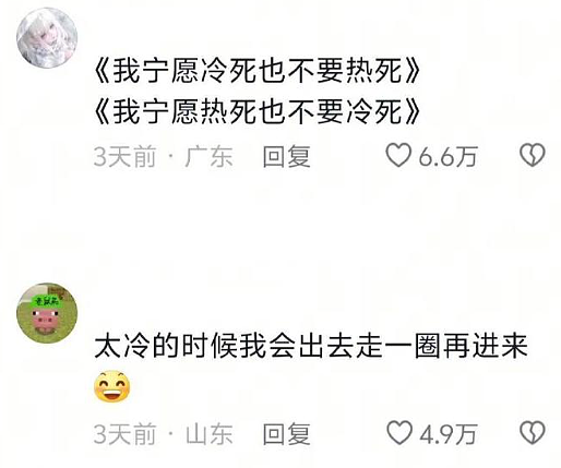 【爆笑】怀疑男朋友的男同事喜欢他怎么办 ​​​？网友迷惑：看聊天截图他可能是个女的？（组图） - 61