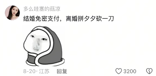 【爆笑】怀疑男朋友的男同事喜欢他怎么办 ​​​？网友迷惑：看聊天截图他可能是个女的？（组图） - 21