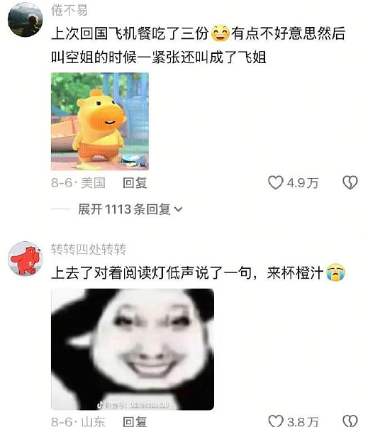 【爆笑】怀疑男朋友的男同事喜欢他怎么办 ​​​？网友迷惑：看聊天截图他可能是个女的？（组图） - 31