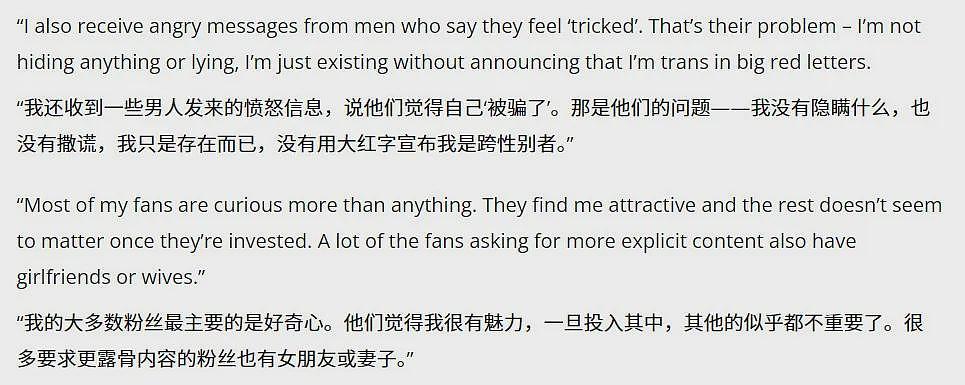 全球最大成人网站上，多少恋爱脑白女正在付费雇小三（组图） - 8