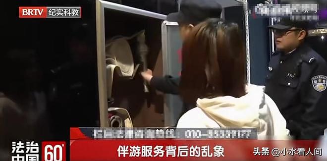 白天陪玩，晚上陪睡？官媒亲自发声，揭露私人伴游服务，果然不简单（组图） - 5