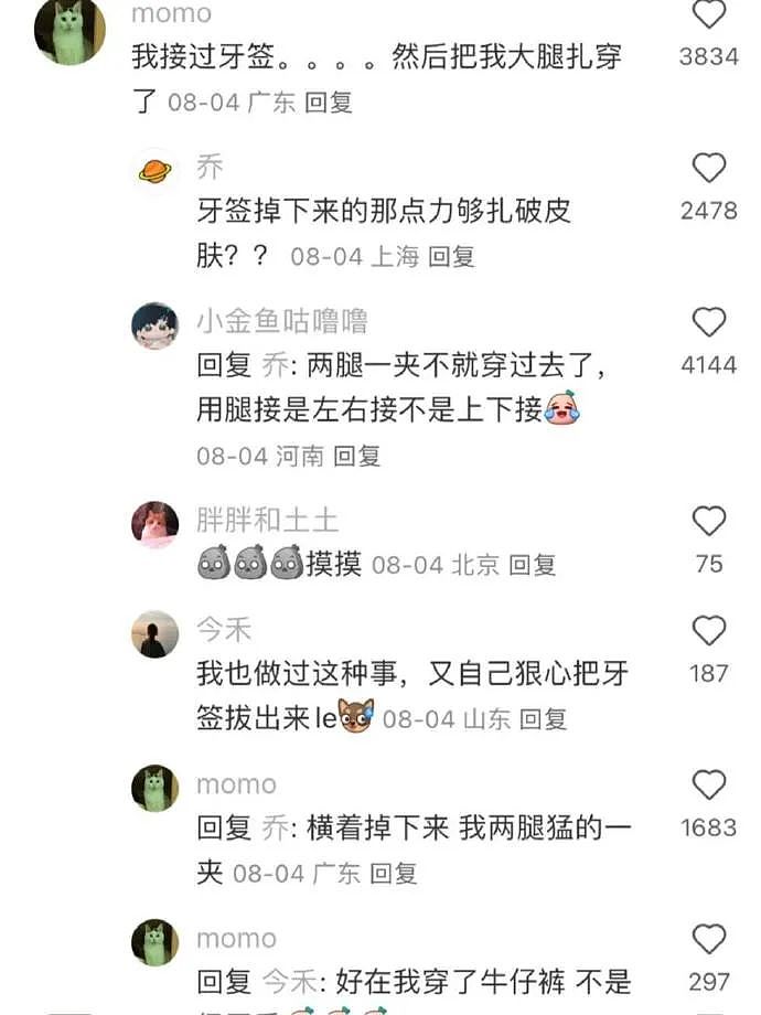 【爆笑】怀疑男朋友的男同事喜欢他怎么办 ​​​？网友迷惑：看聊天截图他可能是个女的？（组图） - 40