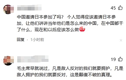 日本被曝砸560亿塑造“亲日形象”，中方批其回避侵略历史，网友：日本害怕了？（组图） - 8