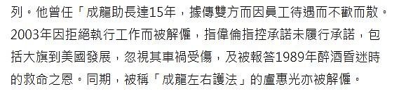 香港知名演员段伟伦去世,曾给成龙打工多年不欢而散,死因曝光(组图) - 5