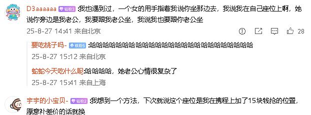 【爆笑】怀疑男朋友的男同事喜欢他怎么办 ​​​？网友迷惑：看聊天截图他可能是个女的？（组图） - 16