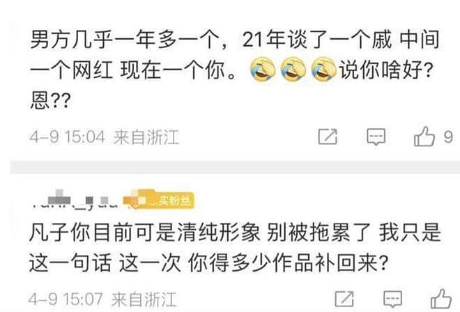 小花们的恋爱，主打一个“离经叛道”：求刺激还是为真爱？（组图） - 58