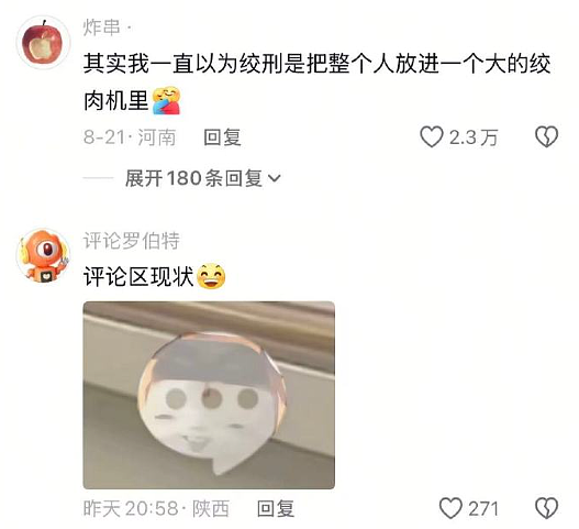 【爆笑】怀疑男朋友的男同事喜欢他怎么办 ​​​？网友迷惑：看聊天截图他可能是个女的？（组图） - 11
