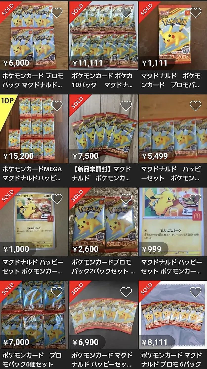 中国黄牛倒卖麦当劳又大量丢弃引众怒！日本网友发起抵制后发现日本麦当劳老板是中国人…（组图） - 14