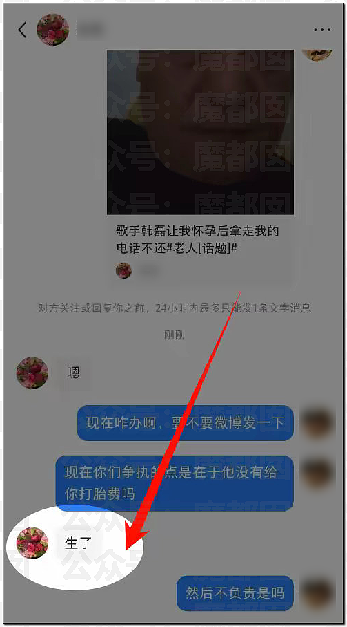 中国传奇歌星出轨选美冠军?发帖者承认造谣并公开道歉(组图) - 24