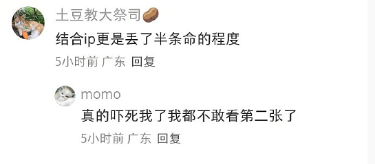 【爆笑】怀疑男朋友的男同事喜欢他怎么办 ​​​？网友迷惑：看聊天截图他可能是个女的？（组图） - 49