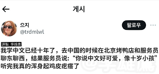 【爆笑】怀疑男朋友的男同事喜欢他怎么办 ​​​？网友迷惑：看聊天截图他可能是个女的？（组图） - 55