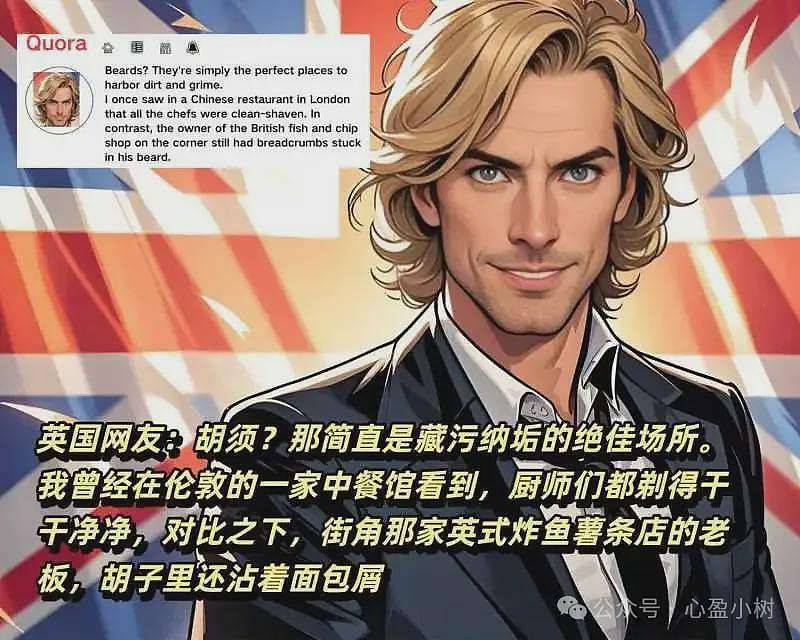 外国网友很困惑：为什么中国男性很少蓄胡须？（组图） - 4
