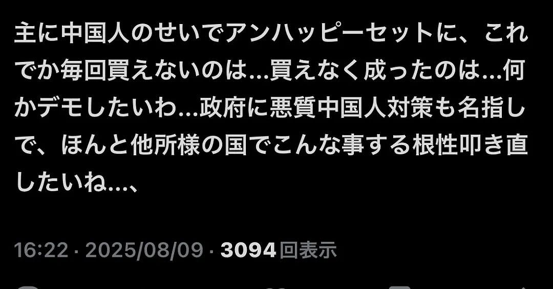 中国黄牛倒卖麦当劳又大量丢弃引众怒！日本网友发起抵制后发现日本麦当劳老板是中国人…（组图） - 25