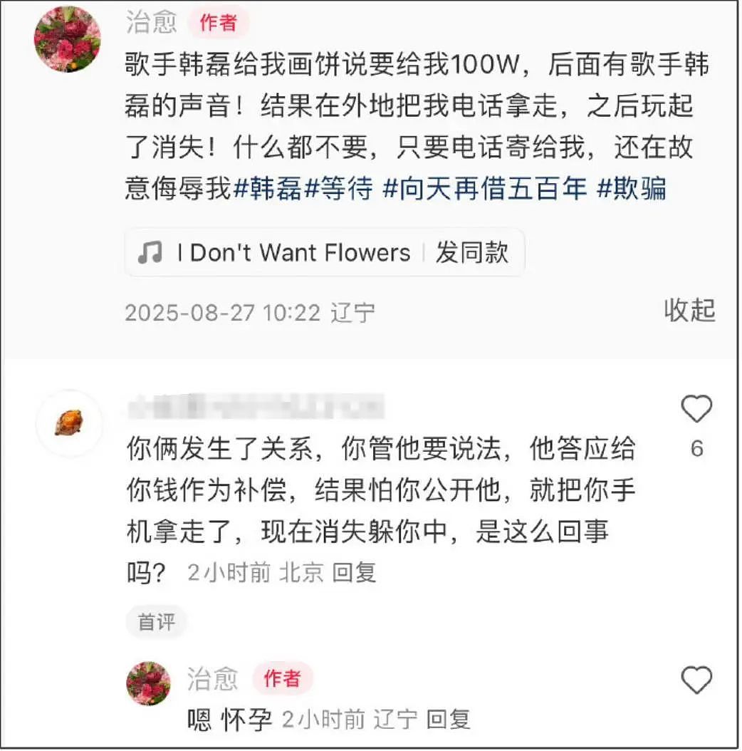 57岁韩磊出轨致小三怀孕!妻子牺牲事业换来背叛,本人疯狂捂嘴(组图) - 3