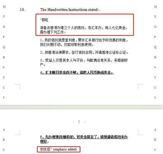 宗馥莉回应优化经销商等争议！坦言今年业绩“可能不及去年”（组图） - 5