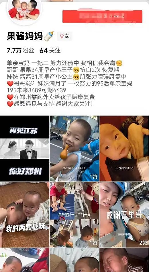 【情感】和前夫试管生女儿救白血病儿子,单亲妈妈带两娃送外卖,将苦一点一点熬成甜(组图) - 2